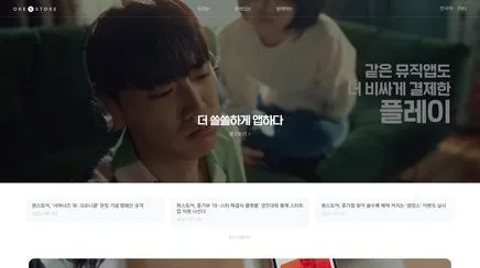 원스토어 - 디지털 커머스 UX 리뷰 | The Blue Canvas