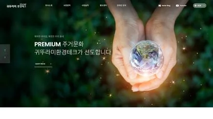 귀뚜라미환경테크 - 그린 에너지 UX/UI 리뷰
