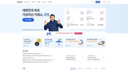 코빗 - 디지털 자산 플랫폼 UX/UI 리뷰