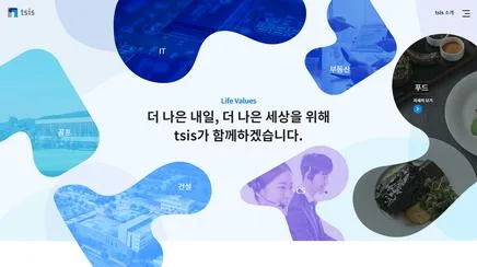 TSIS - 디지털 오퍼레이션 리뷰 | The Blue Canvas