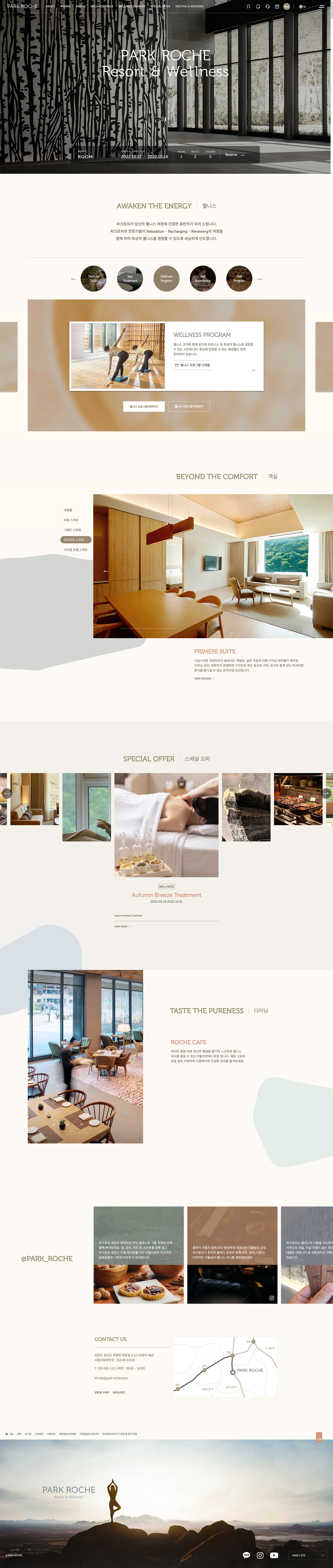 파크로쉬 리조트앤웰니스 전경과 숲을 담은 항공 사진