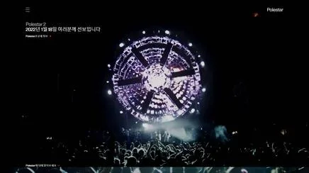 폴스타 - 전기차 브랜드 경험 리뷰