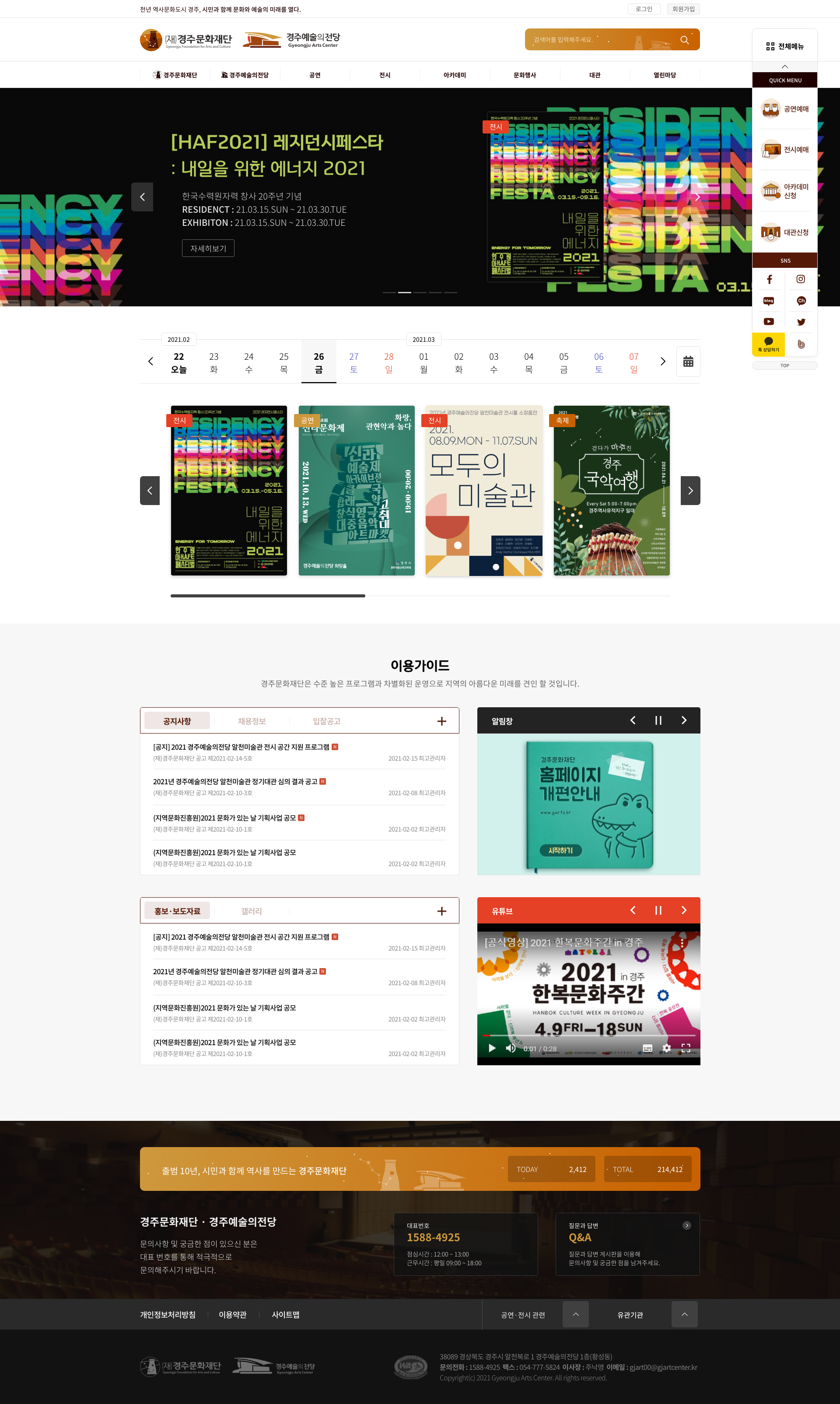 gyeongju cultural foundation