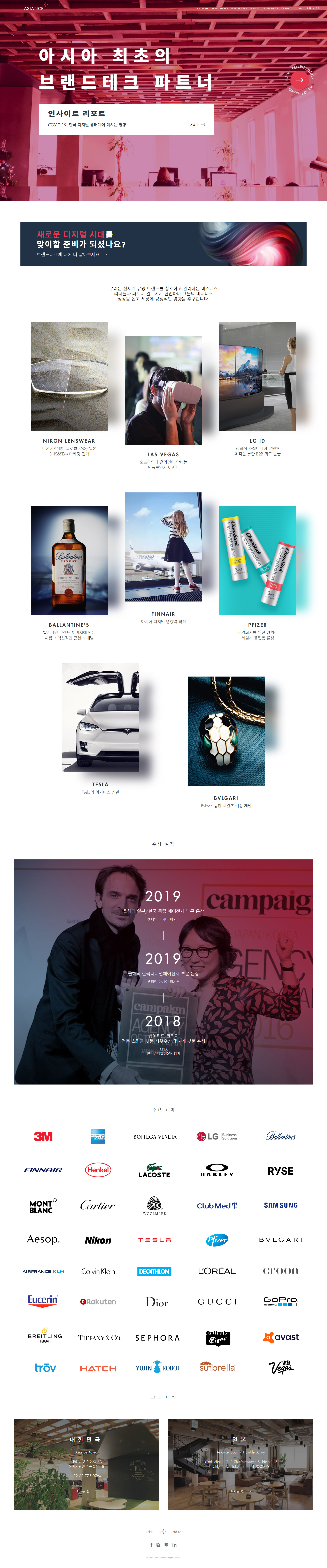 아지앙스의 글로벌 캠페인을 상징하는 보라색 톤의 디지털 그래픽