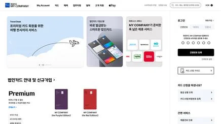 현대카드 법인서비스 UX 구축 - UX/UI 리뷰