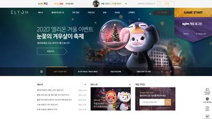 엘리온 - 게임 서비스 UX/UI 리뷰