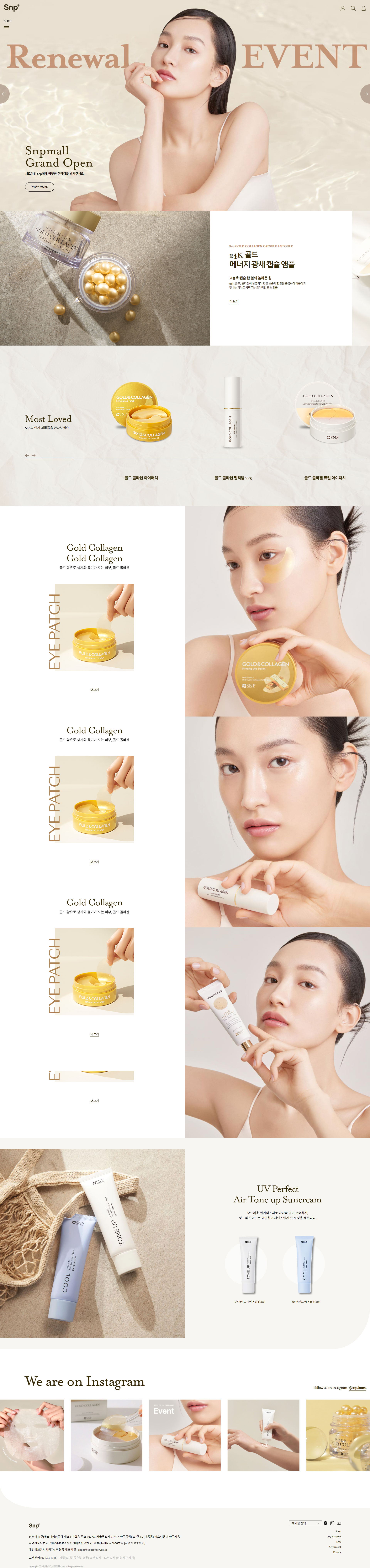 SNP 공식몰 메인 화면 미리보기