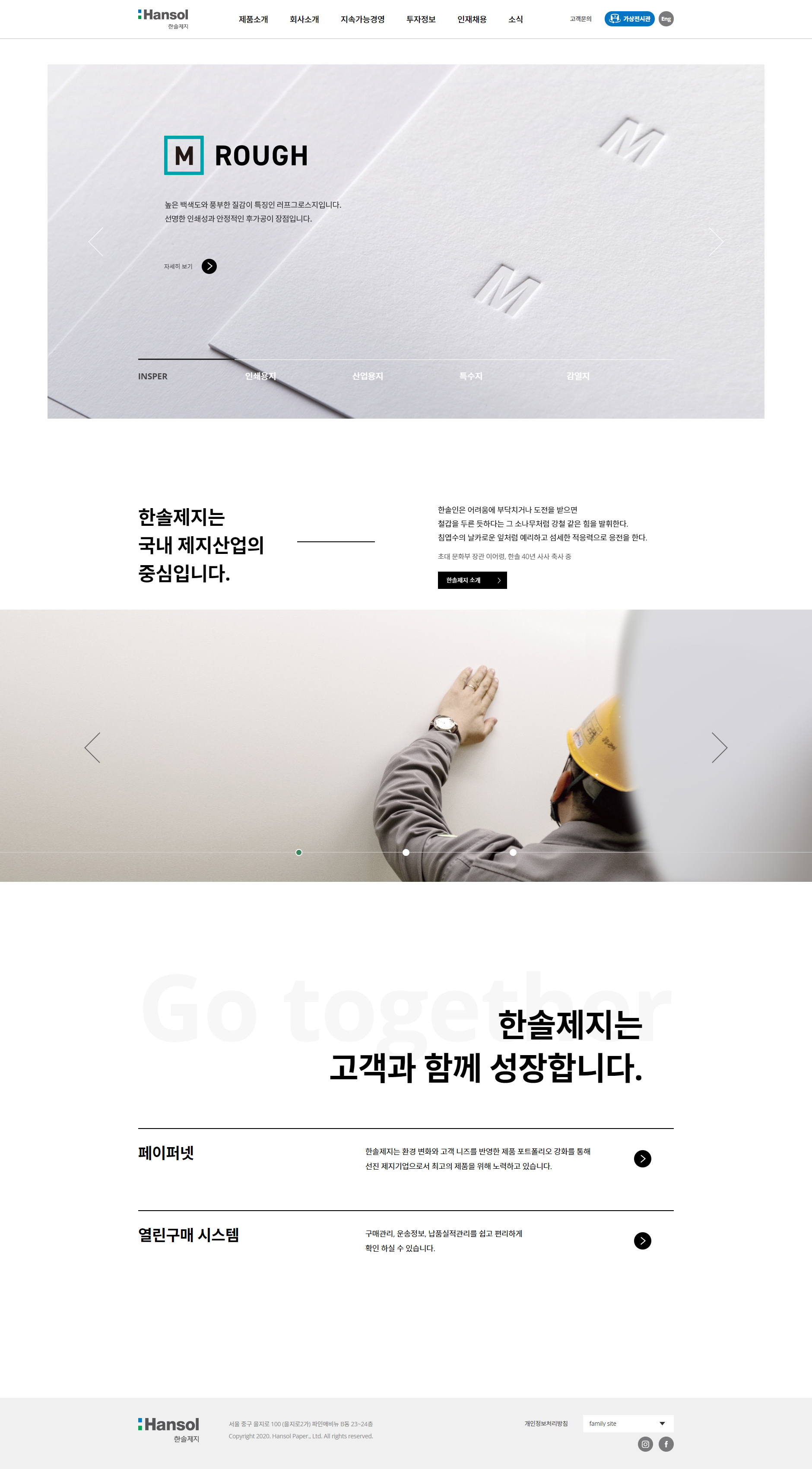 현대성우홀딩스의 스마트 공장 이미지를 담은 메인 비주얼