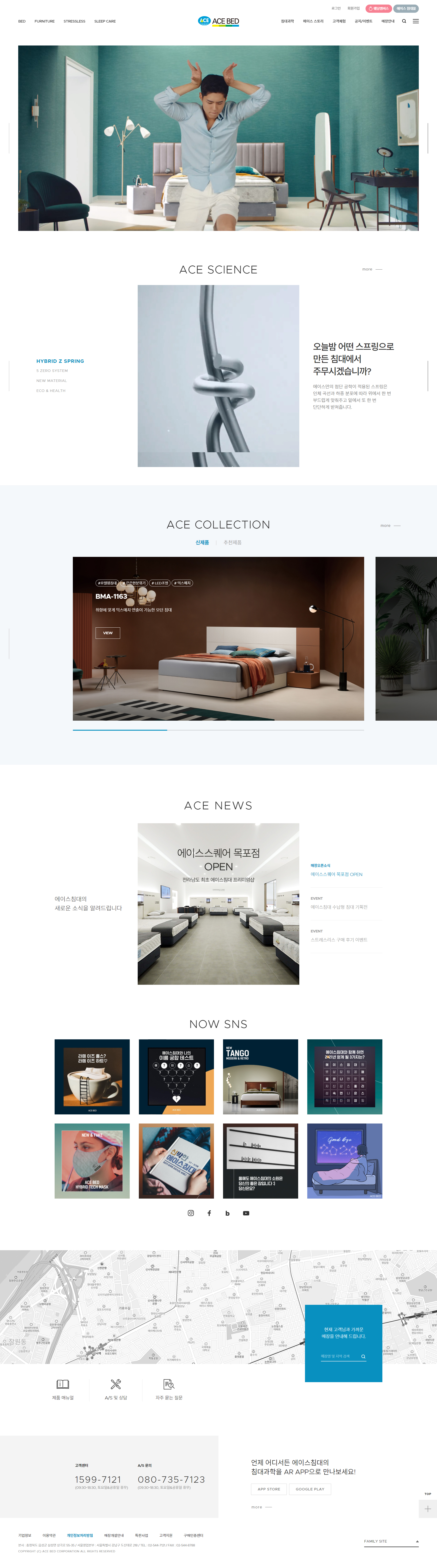 에이스침대 프리미엄 매장 전경과 침대 컬렉션