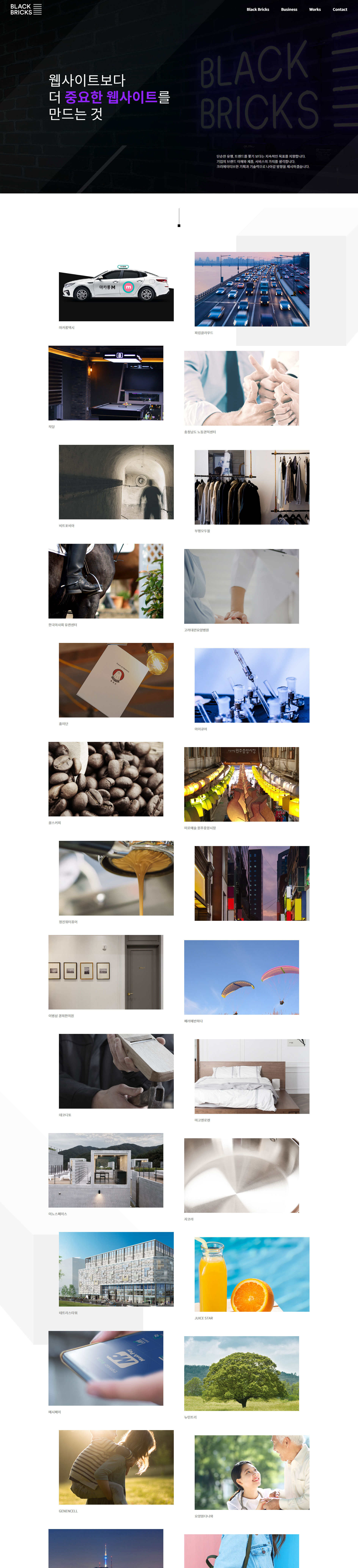 블랙브릭스의 플래그십 공간 내부 전경