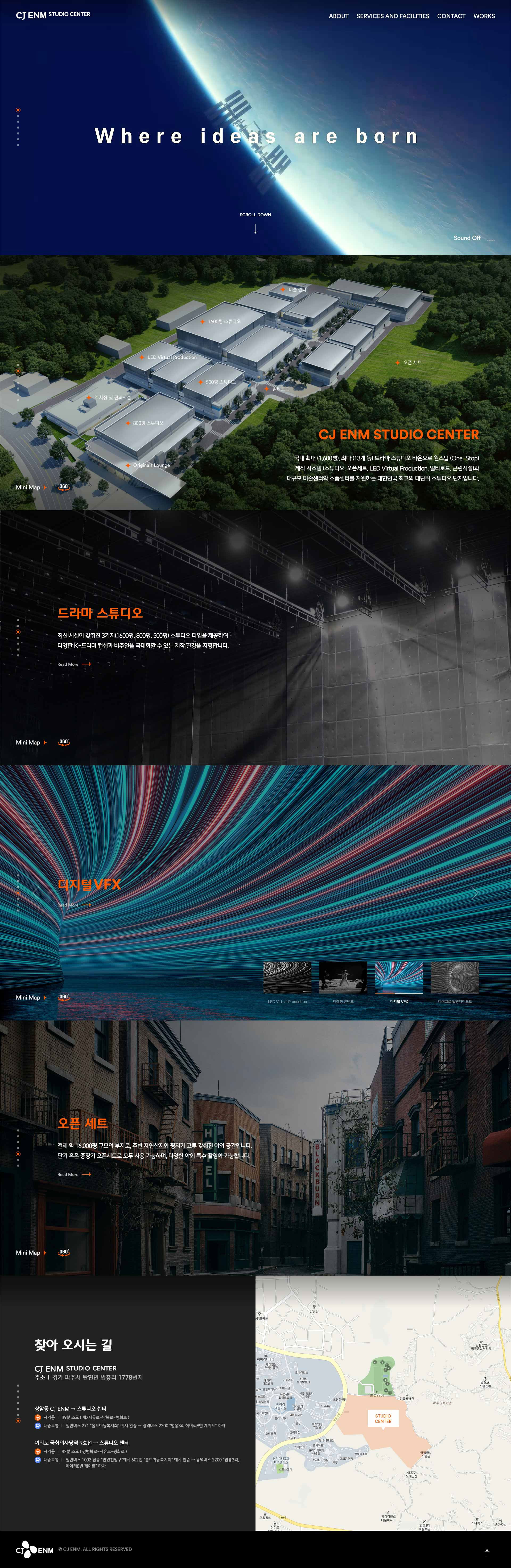 CJ ENM 스튜디오센터 방송 제작 환경 전경