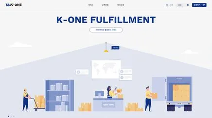 K-ONE 풀필먼트 - 디지털 풀필먼트 경험 리뷰