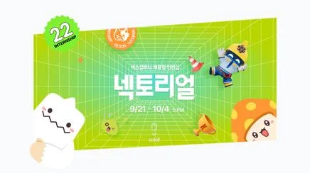 넥토리얼 튜토리얼 허브 - 디지털 리뷰