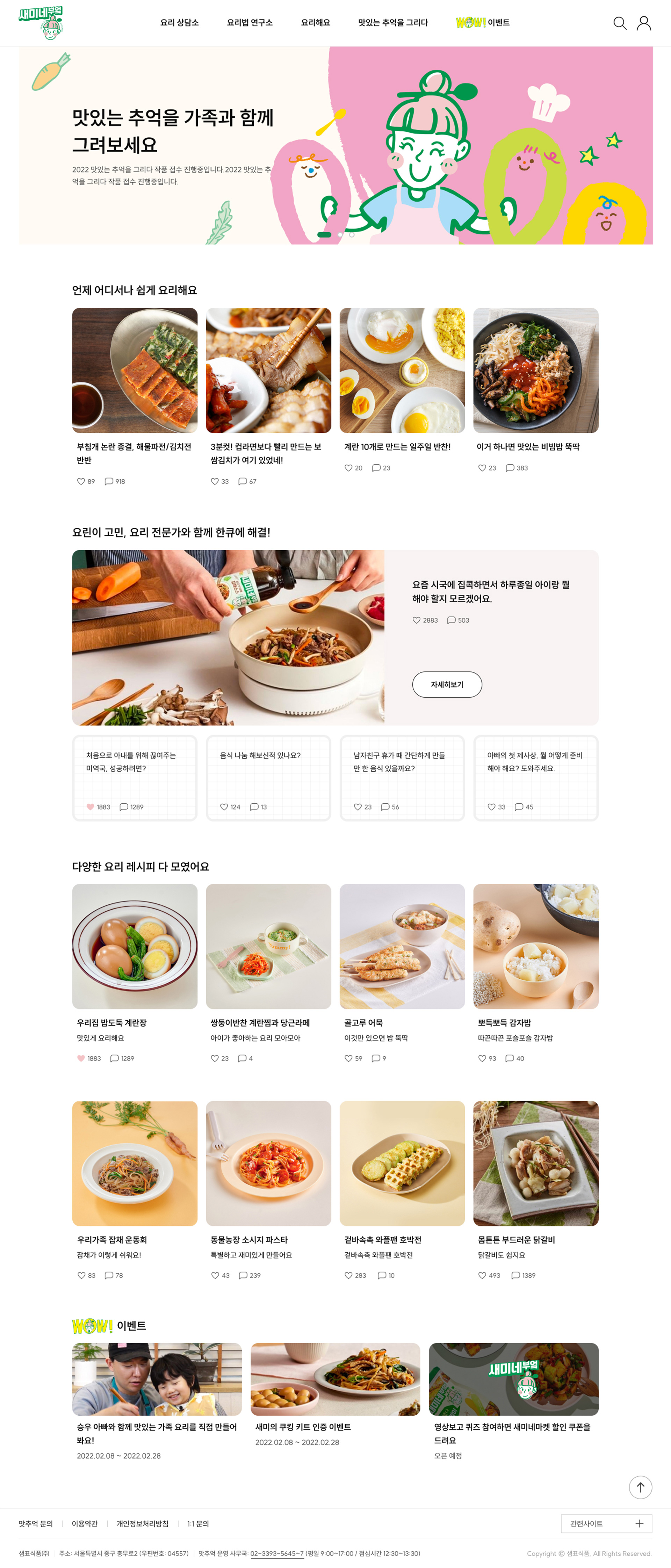 새미네부엌의 제철 다이닝 플래터와 따뜻한 테이블 스타일링