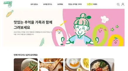 새미네부엌 - 브랜드 다이닝 경험 리뷰