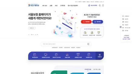 서울보증보험 - UX/UI 리뷰 | The Blue Canvas