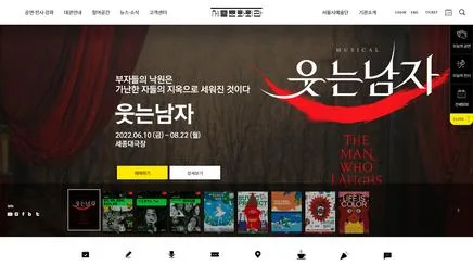 세종문화회관 - 문화 랜드마크 UX/UI 리뷰