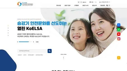 한국승강기안전공단 - 디지털 경험 리뷰 | BlueCanvas