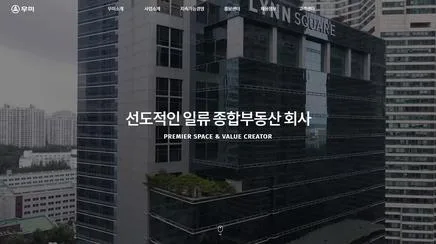 우미 - 디지털 브랜드 경험 리뷰