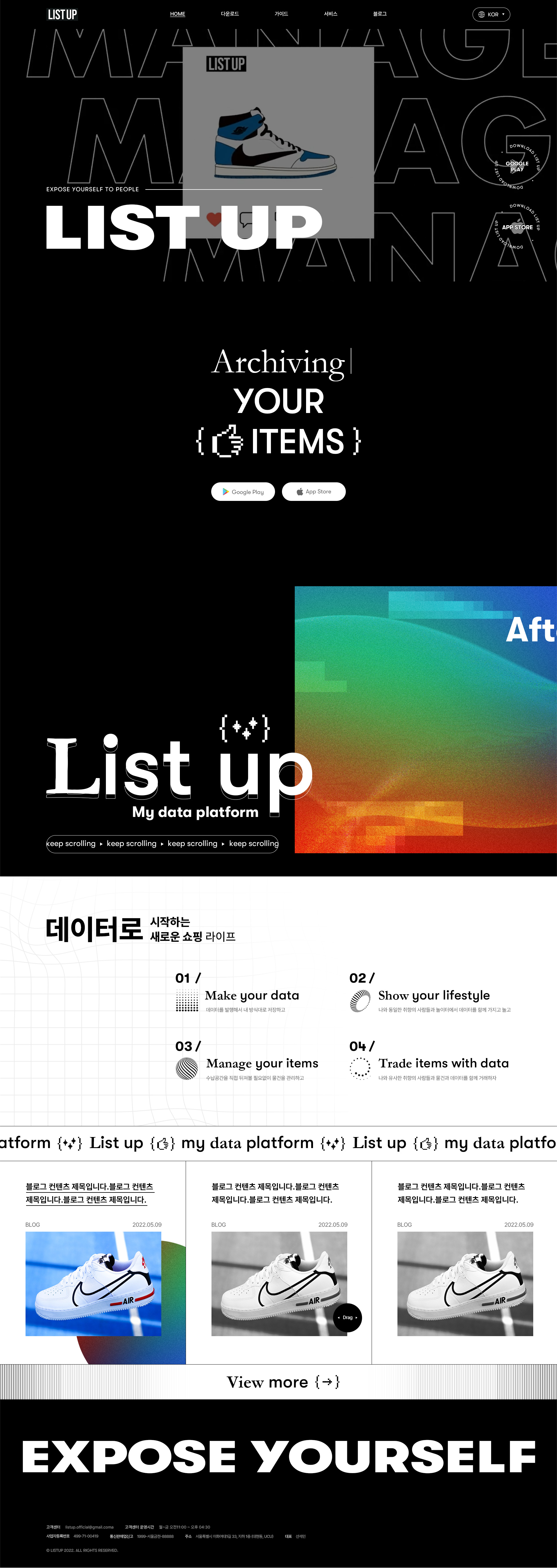 리스트업 메인 화면을 보여주는 노트북 목업