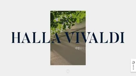 한라비발디 - 디지털 리뷰 | The Blue Canvas