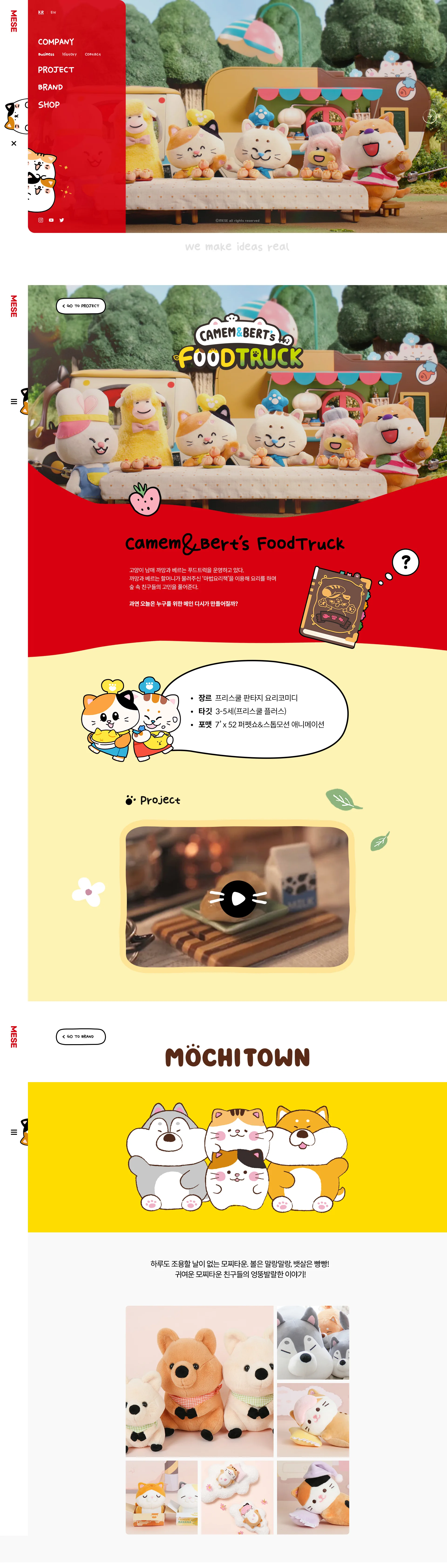 MESE 인터랙티브 미디어 전시 웹사이트 메인 화면
