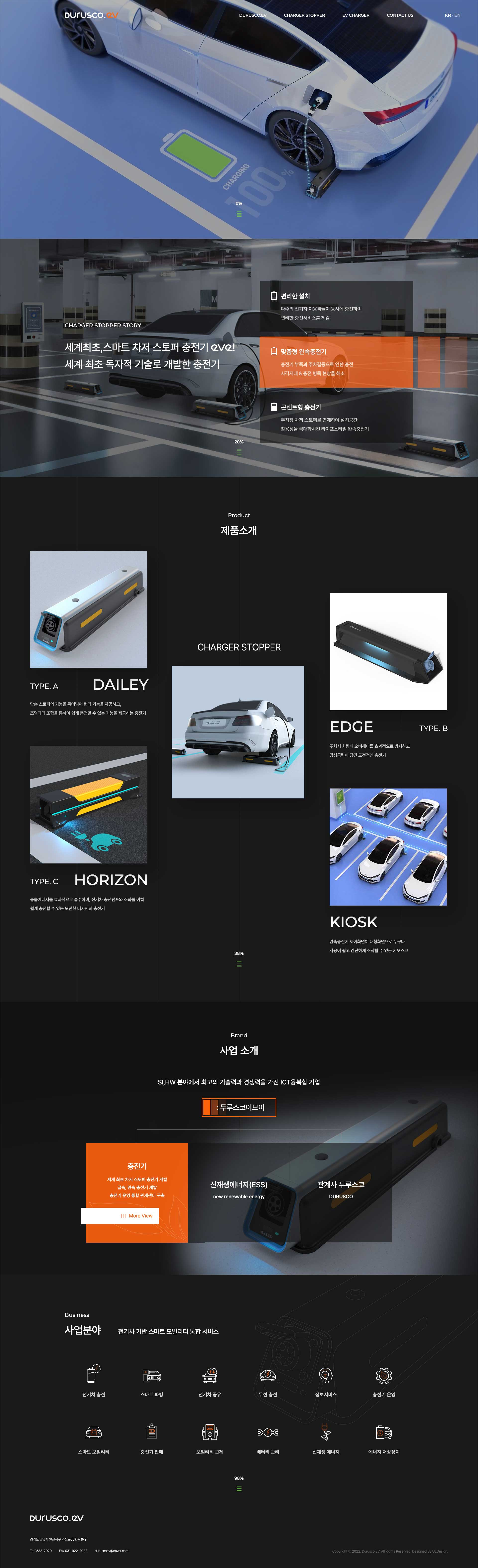 드루스코이브이 메인 화면 프리뷰