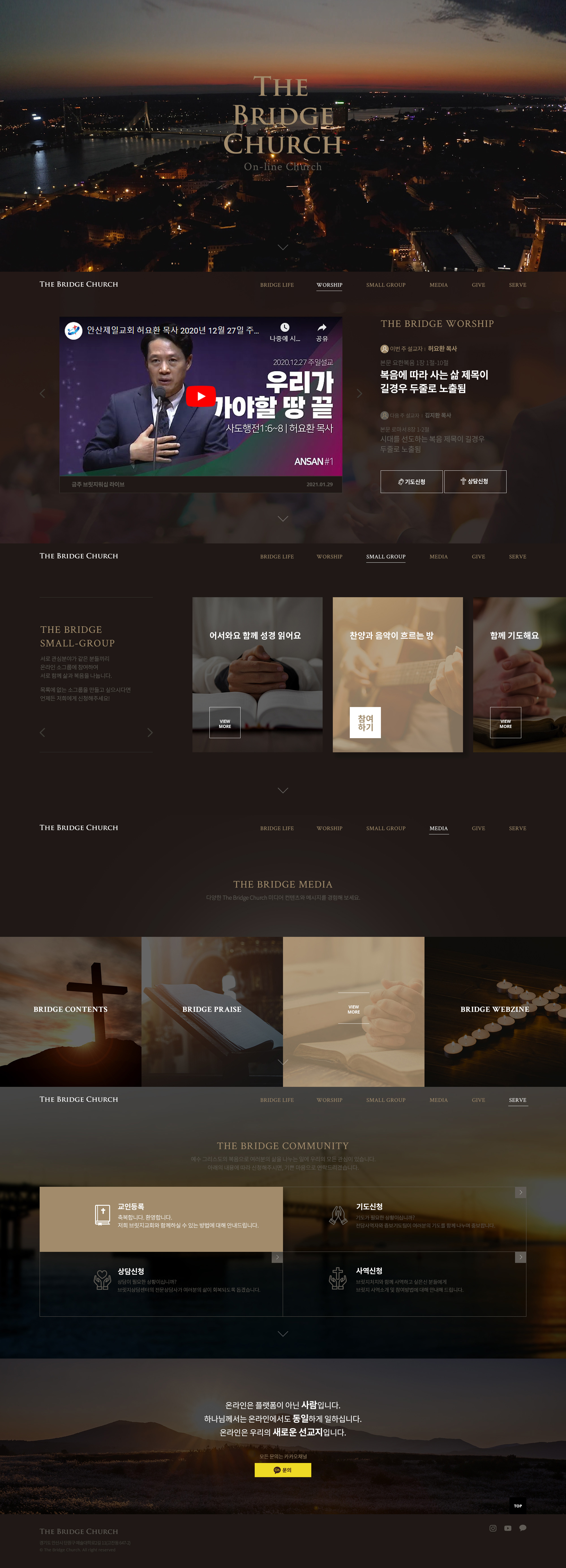 더 브릿지 처치 예배 공간과 도시형 커뮤니티 센터를 담은 대표 이미지