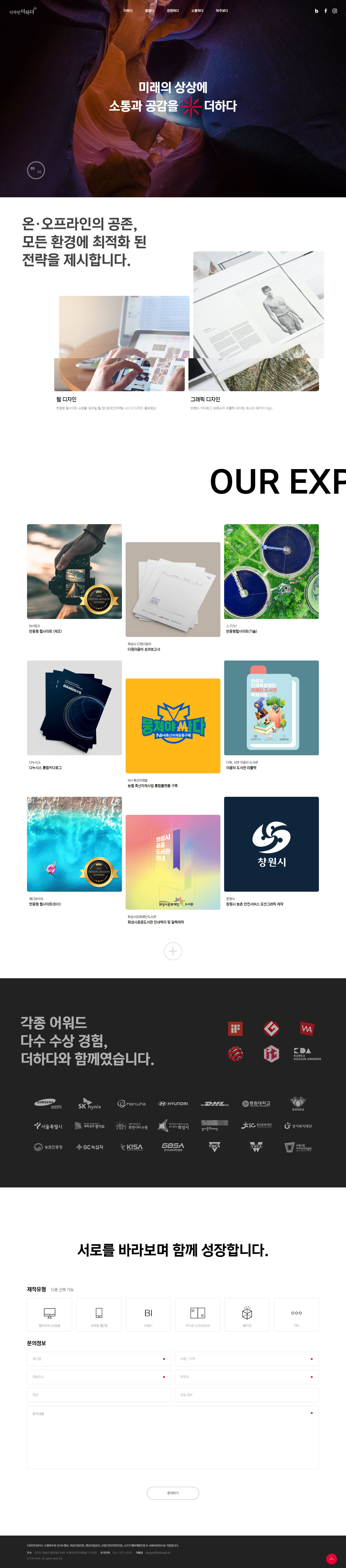 더하다 브랜드 스튜디오 공간 전경