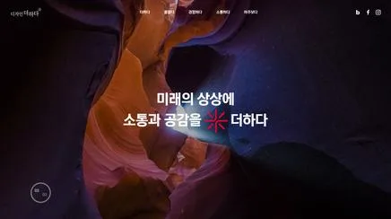 더하다 - 브랜딩 경험 UX/UI 리뷰