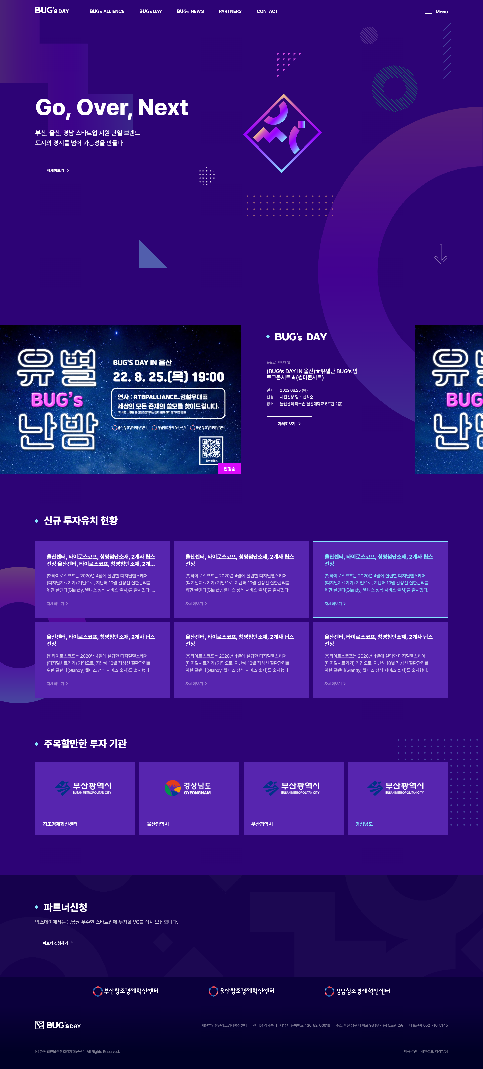 벅스데이 디지털 플랫폼 화면 미리보기