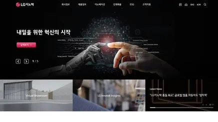 LG Innotek - 디지털 경험 최적화 리뷰