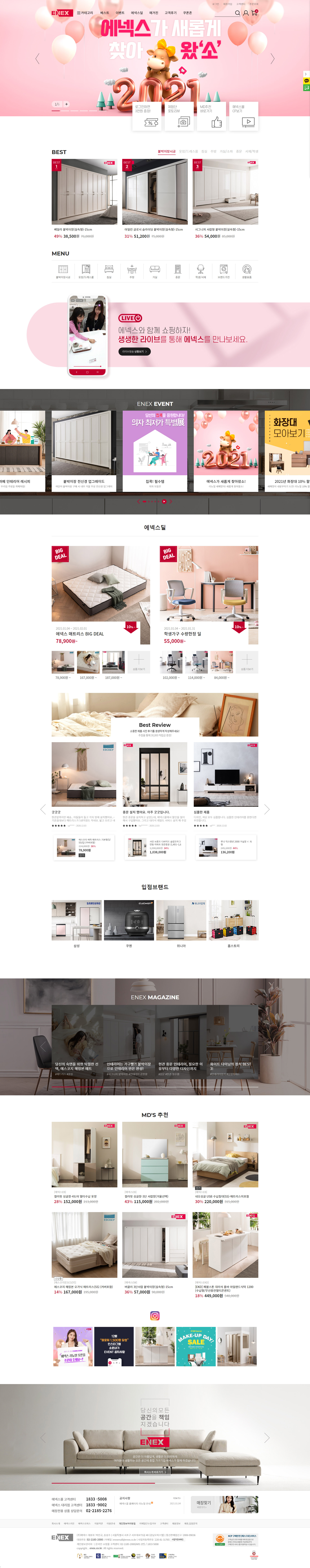 에넥스 프리미엄 주방 가구 사이트 메인 비주얼