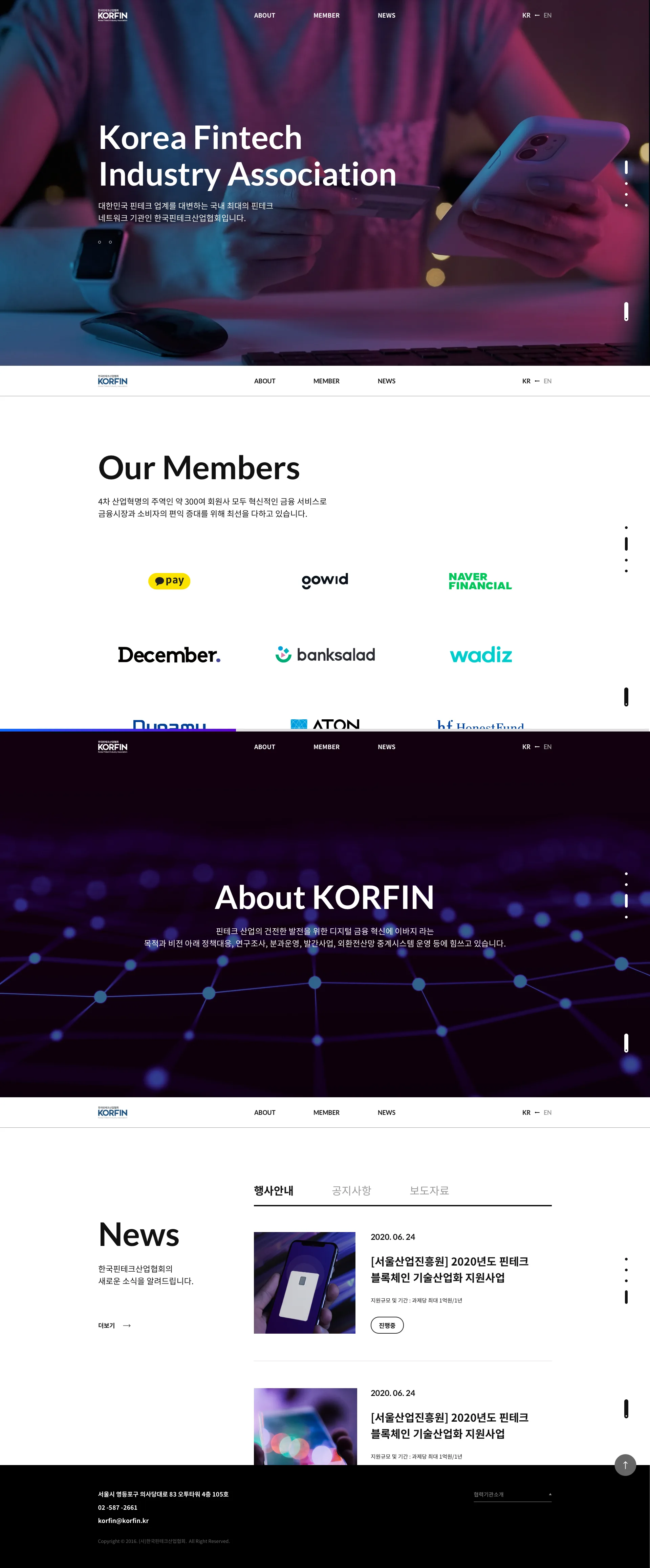 한국핀테크산업협회 - 디지털 허브 UX/UI 리뷰