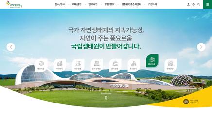 national institute of ecology