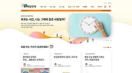 틴매일경제 - UX/UI 리뷰 | The Blue Canvas
