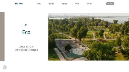 한양 수자인 - 스마트 주거 브랜드 UX/UI 리뷰 | The Blue Canvas