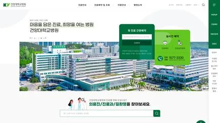 건양대학교병원 - 디지털 헬스케어 UX/UI 리뷰