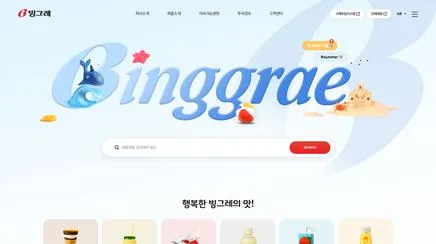 빙그레 - 브랜드 경험 UX/UI 리뷰