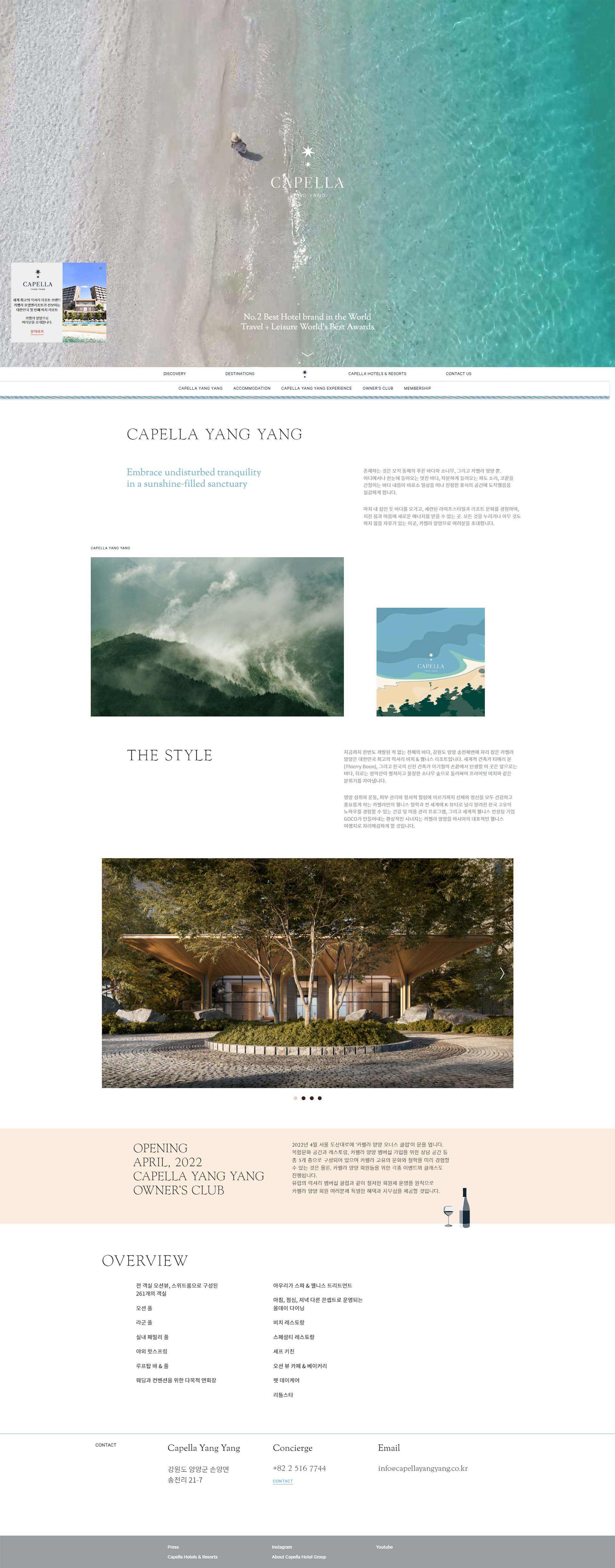 동해 바다와 어우러진 카펠라 리조트 양양 전경