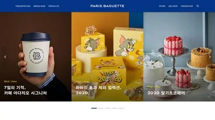 파리바게뜨 디지털 브랜드 리뷰