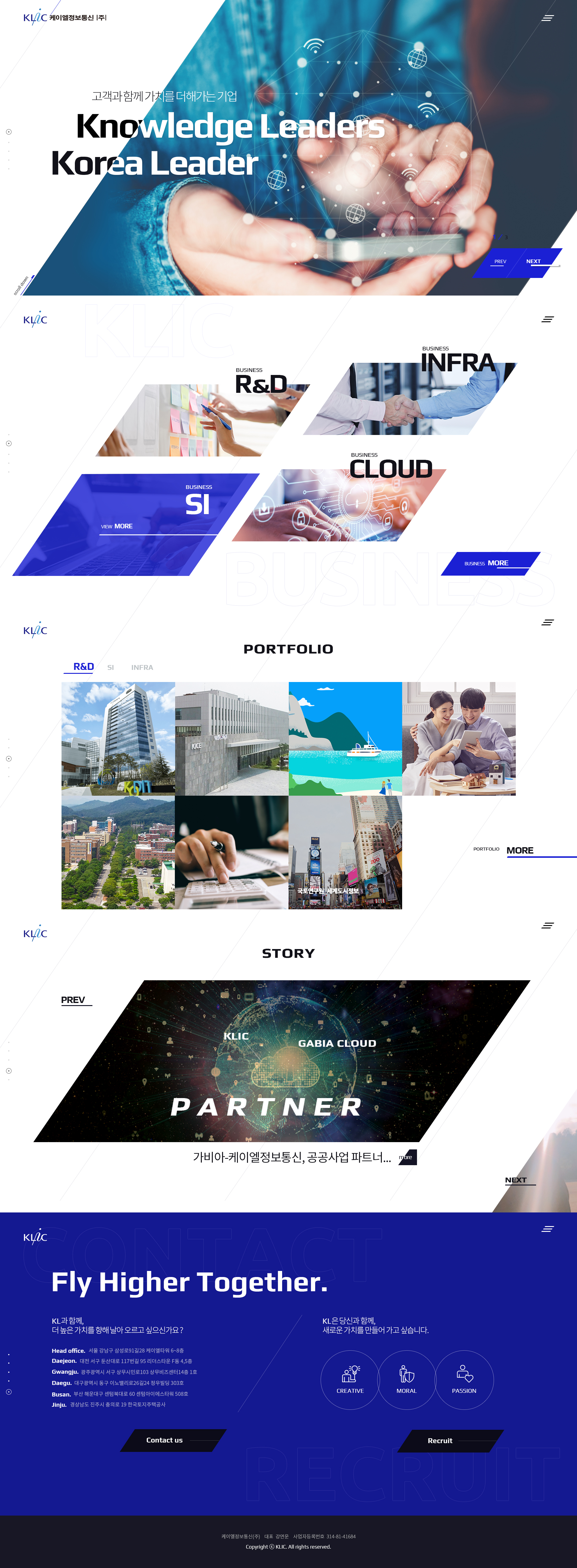 케이엘정보통신 메인 비주얼 스크린샷