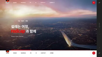 레드캡 - UX/UI 리뷰 | The Blue Canvas