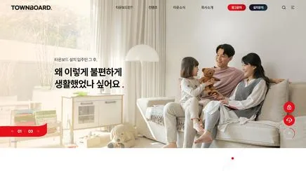 KT TOWNBOARD - UX/UI 리뷰 | The Blue Canvas