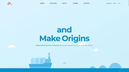 SK E&S - UX/UI 리뷰