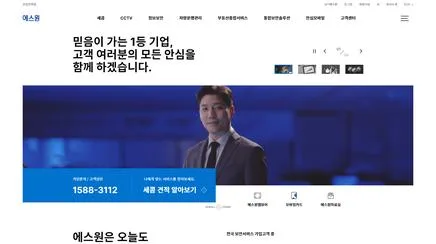 에스원 - 보안 서비스 UX/UI 리뷰