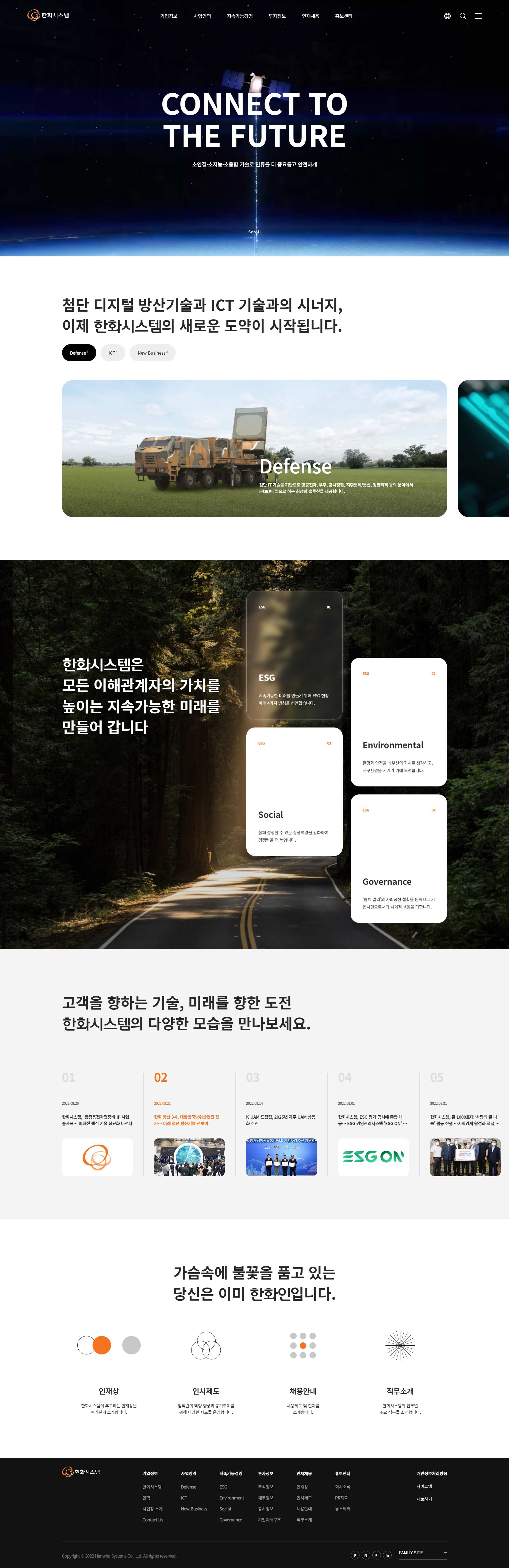 한화시스템 대표 이미지