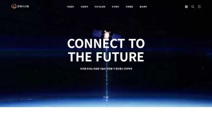 한화시스템 - UX/UI 리뷰 | The Blue Canvas