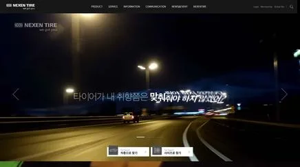 넥센타이어 - UX/UI 리뷰 | The Blue Canvas