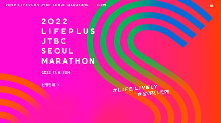 lifeplus jtbc seoul marathon